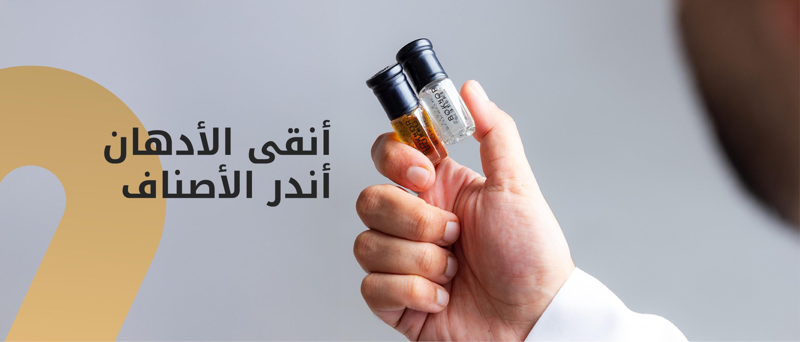 Bokhor Store بخور ستور متجر البخور ودهن العود والمسك الكويت